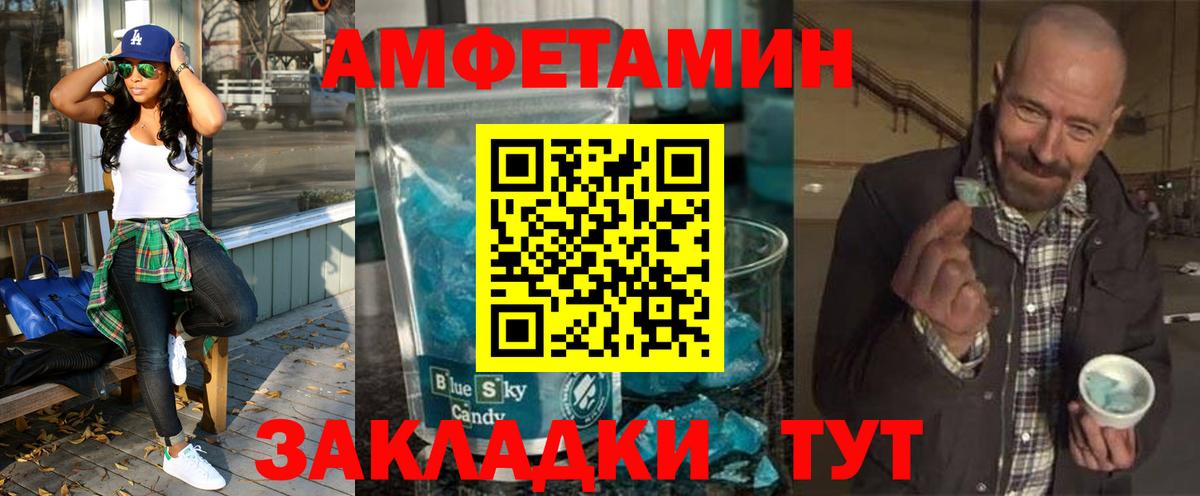 Амфетамин 98%  Amphetamine  Amphetamine  Лениногорск 