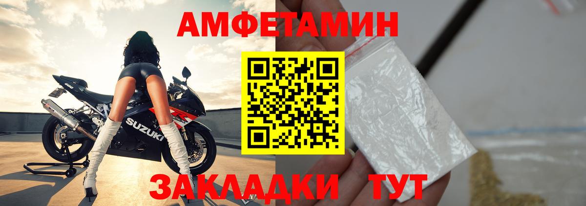 Лениногорск  Amphetamine 97%  Amphetamine  Вход с VPN 