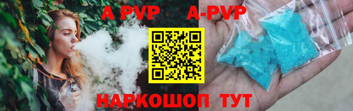 A-PVP VHQ  Alfa_PVP мука  Alpha-PVP  Вход с VPN  Лениногорск  Альфа ПВП Соль 
