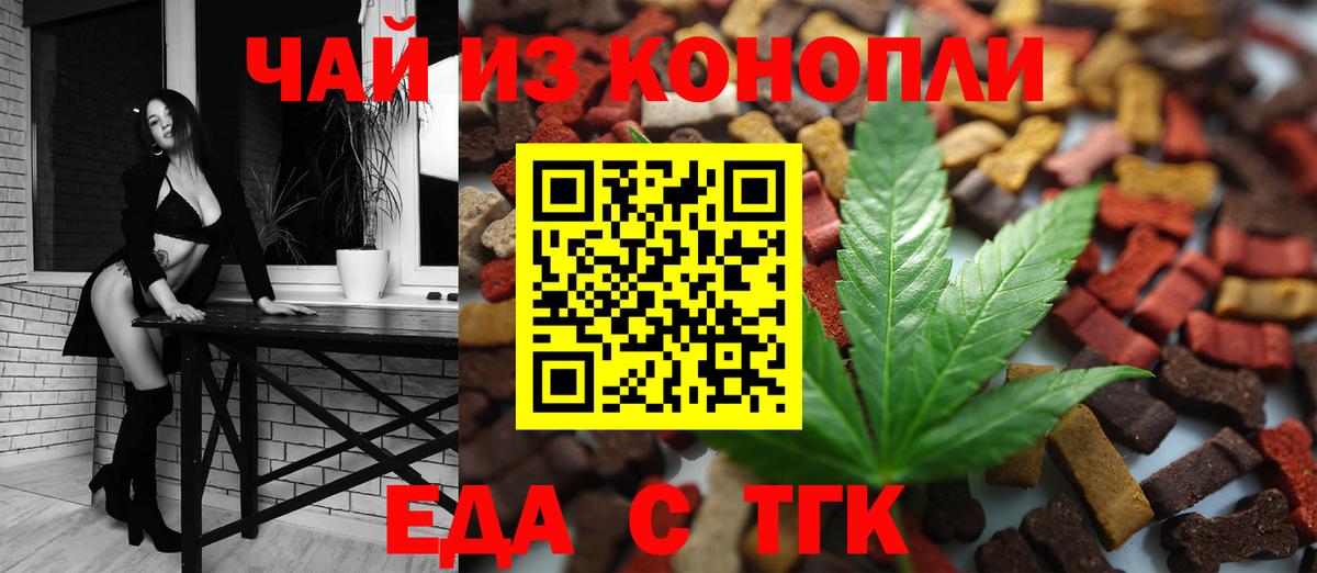 Лениногорск  Еда ТГК конопля  Вход с VPN 