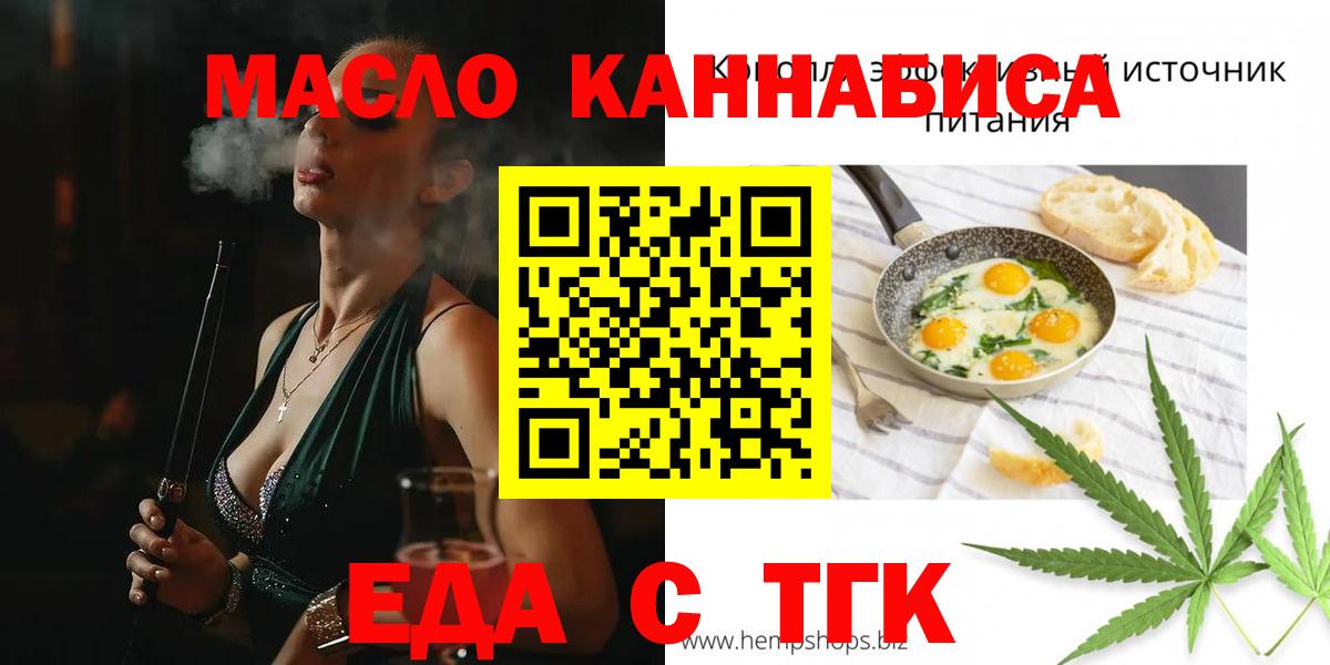 Cannafood марихуана Лениногорск