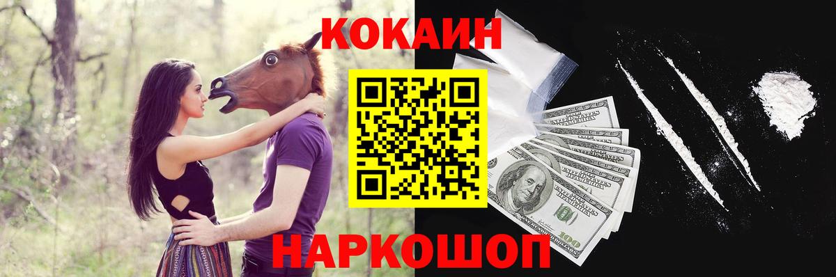 Кокаин 99% Лениногорск