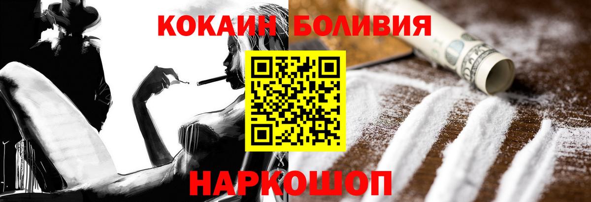 COCAIN Боливия Лениногорск