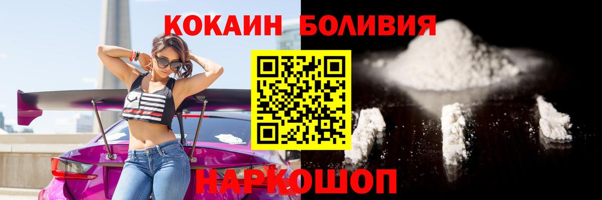 КОКАИН  Cocaine 99%  Вход с VPN  COCAIN Fish Scale  Лениногорск 