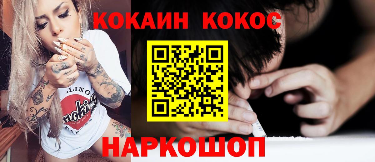КОКАИН 98%  Кокаин Эквадор  Лениногорск 