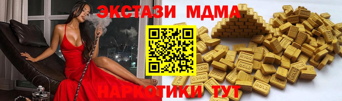 Экстази круглые Лениногорск