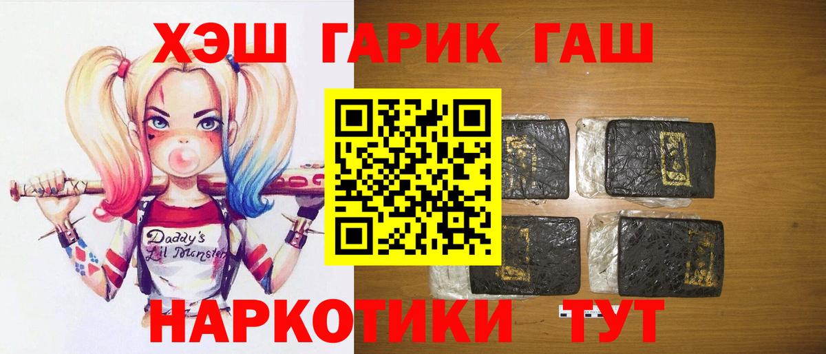 Лениногорск  ГАШ ice o lator  Вход с VPN  ГАШИШ 40% ТГК 