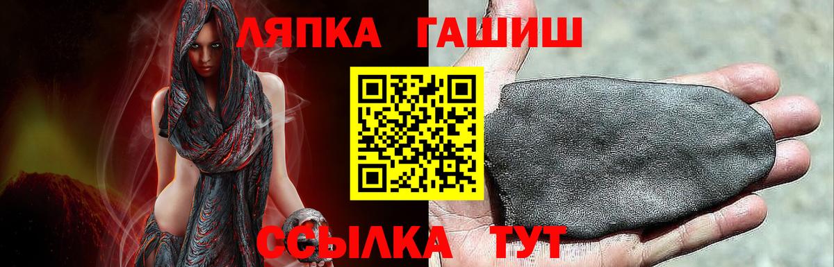 Гашиш Premium Лениногорск