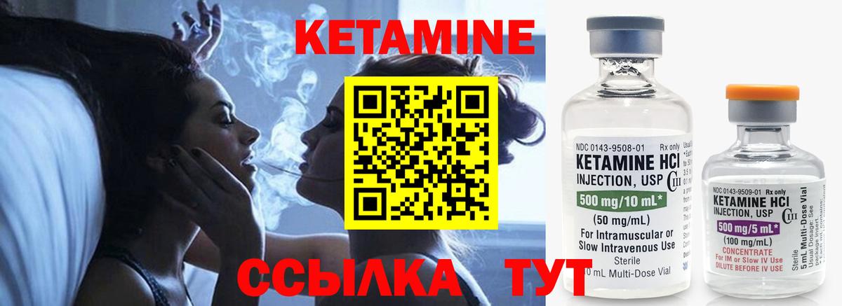 Лениногорск  КЕТАМИН VHQ  Вход с VPN  Кетамин VHQ 