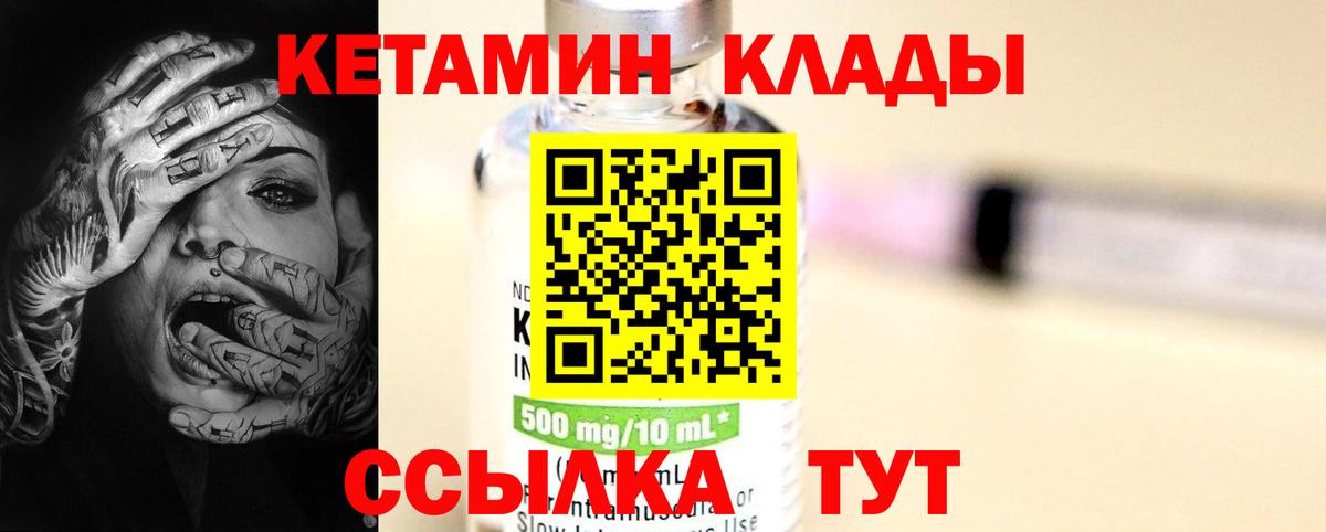КЕТАМИН ketamine  Лениногорск 