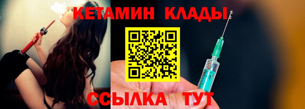 Кетамин VHQ Лениногорск