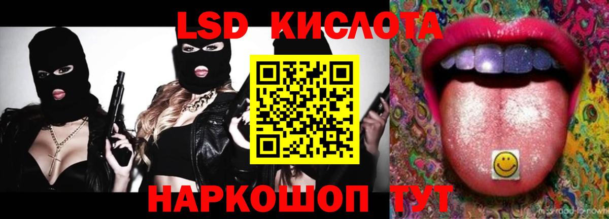 ЛСД экстази кислота  ЛСД экстази ecstasy  hydra зеркало  Лениногорск  Вход с VPN 