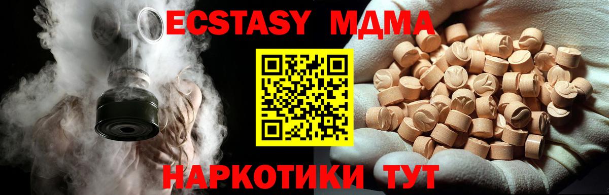 MDMA crystal  Вход с VPN  Лениногорск  MDMA  MDMA кристаллы 