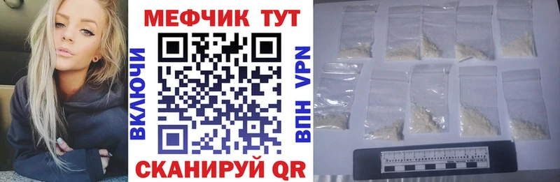 где можно купить Лениногорск Мефедрон mephedrone