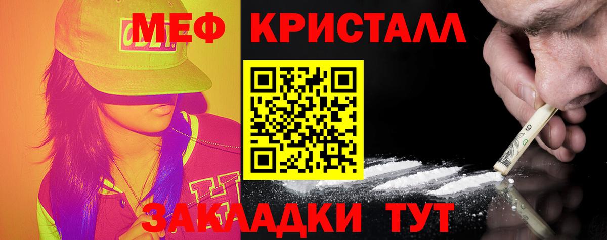 Мефедрон мука Лениногорск