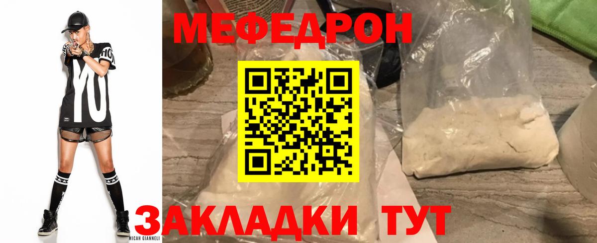 Меф 4 MMC  Вход с VPN  МЯУ-МЯУ  Лениногорск  Мефедрон мяу мяу 