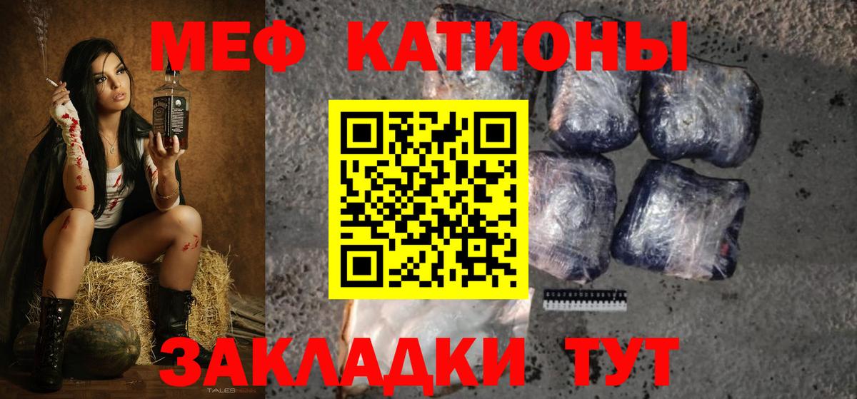 Мефедрон мука  Лениногорск  МЕФ  Мефедрон кристаллы 