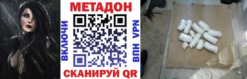 МЕТАДОН белоснежный  Лениногорск 