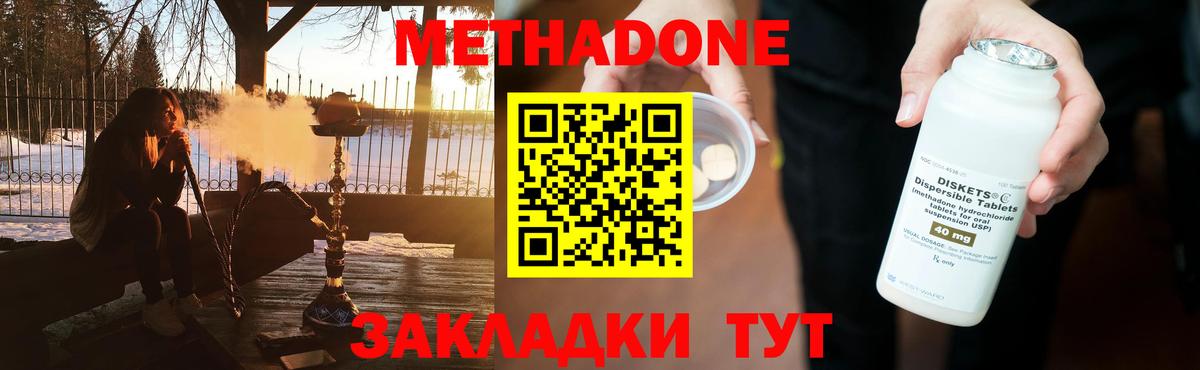 Метадон кристалл  Вход с VPN  Метадон methadone  Лениногорск 