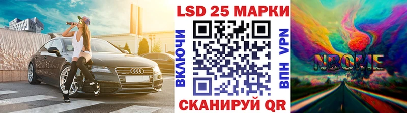 Наркотические марки 1,8мг Лениногорск