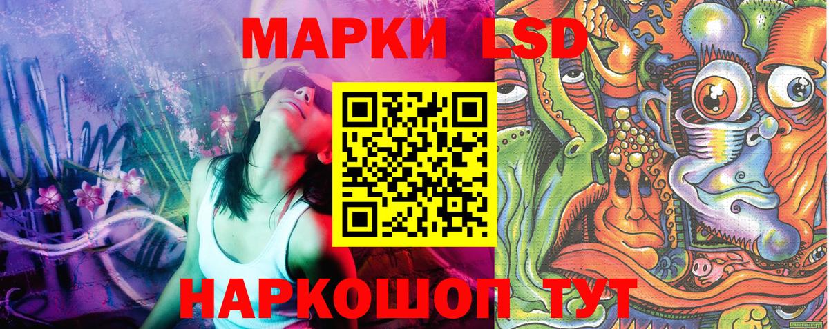 Марки NBOMe 1,8мг Лениногорск