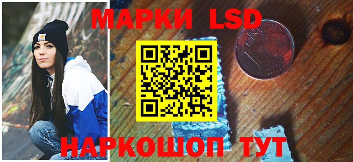 Наркотические марки 1,5мг  Лениногорск 