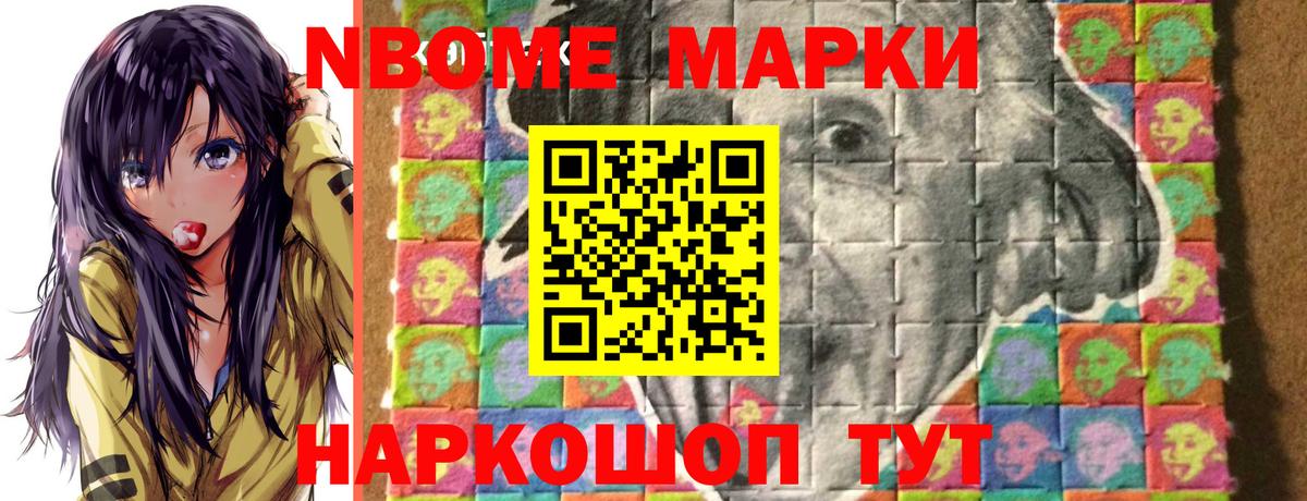 Наркотические марки 1500мкг  Вход с VPN  Лениногорск 