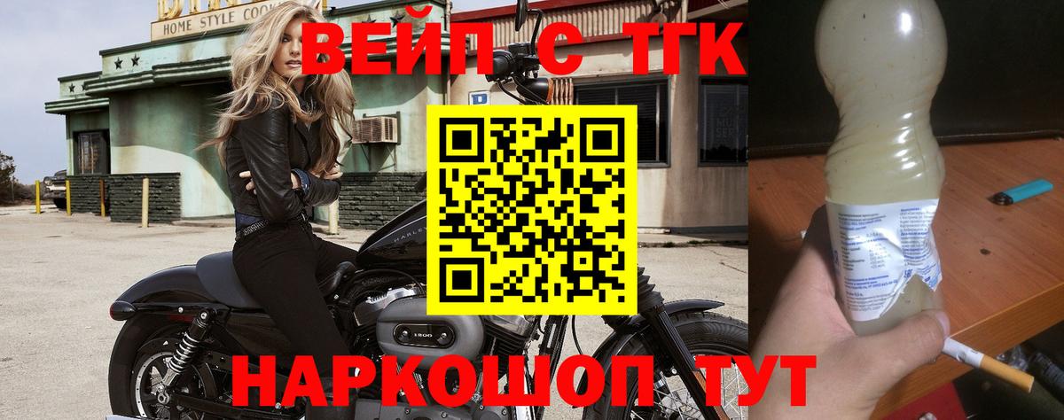 Дистиллят ТГК концентрат  наркота  Лениногорск  Вход с VPN  Дистиллят ТГК концентрат 