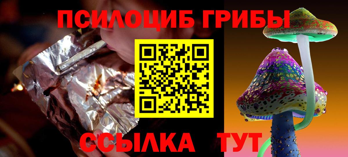 Галлюциногенные грибы мицелий  Вход с VPN  Лениногорск  Псилоцибиновые грибы Magic Shrooms 