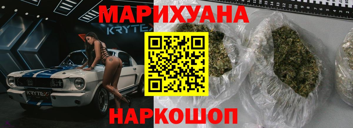 МАРИХУАНА VHQ Лениногорск